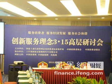 創(chuàng)新服務理念，打造卓越品牌——記服務品牌高層研討會暨展覽展示服務花絮