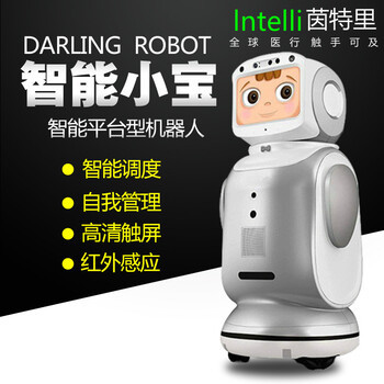 小寶機器人保千里機器人小寶機器人價格小寶售后小寶功能介紹智能小寶機器人